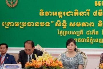 សាលាឧទ្ធរណ៍ និងមហាអយ្យការអមសាលាឧទ្ធរណ៍ភ្នំពេញ បានរៀបចំប្រារព្ធពិធីអបអរសាទរ ទិវាអន្តរជាតិនារី ៨មីនា ខួបលើកទី១១៤ ឆ្នាំ២០២៥ ក្រោមប្រធានបទ 